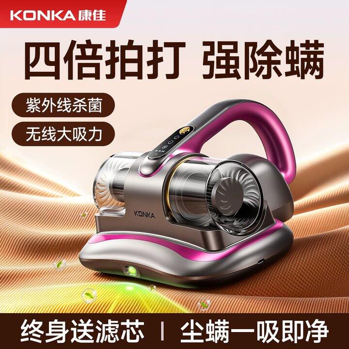【除螨仪】