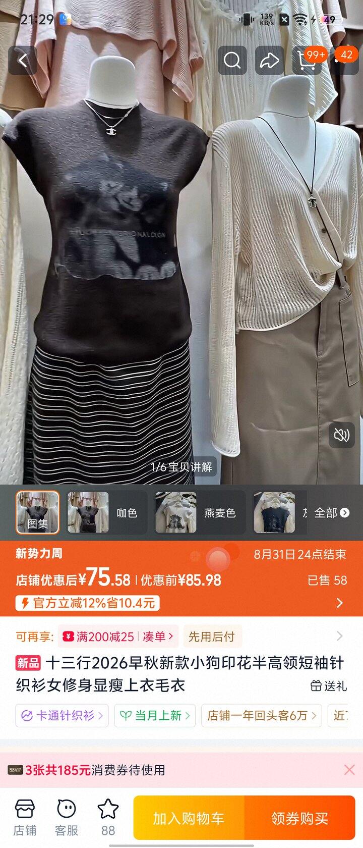一件充满美女感的背心