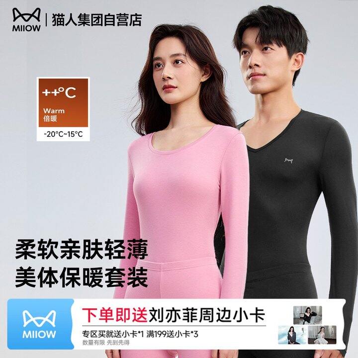 𝟏𝟎/件‼️猫人秋冬内衣套装