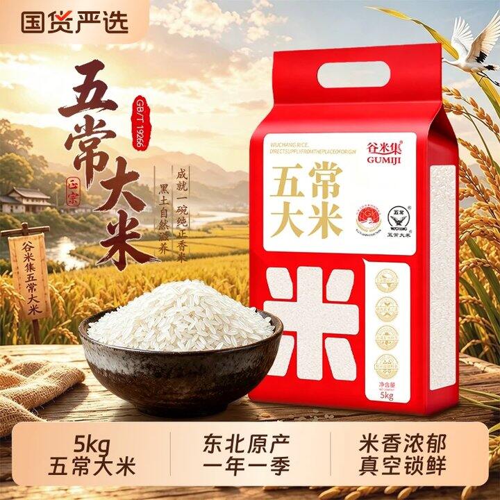 【大米】