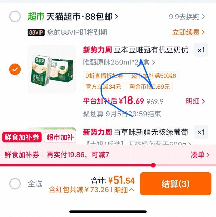 豆本豆纯甄豆奶丨0.77/盒
