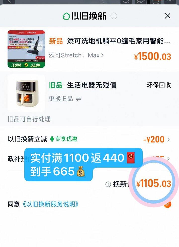 665💰添可洗地机Stretch Max