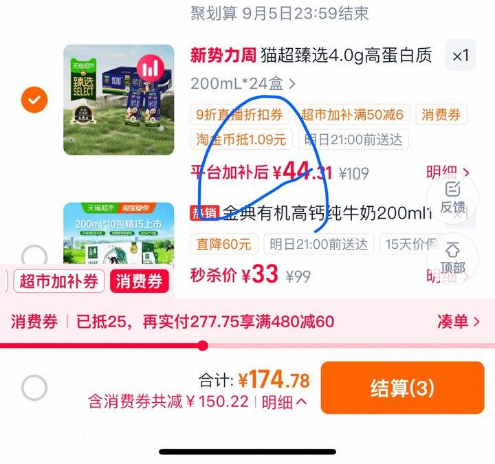 光明优加纯牛奶丨1.84/盒