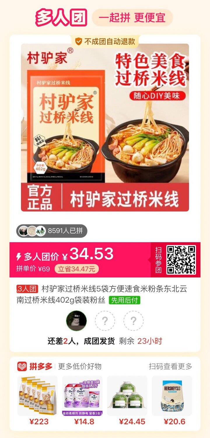 三人拼