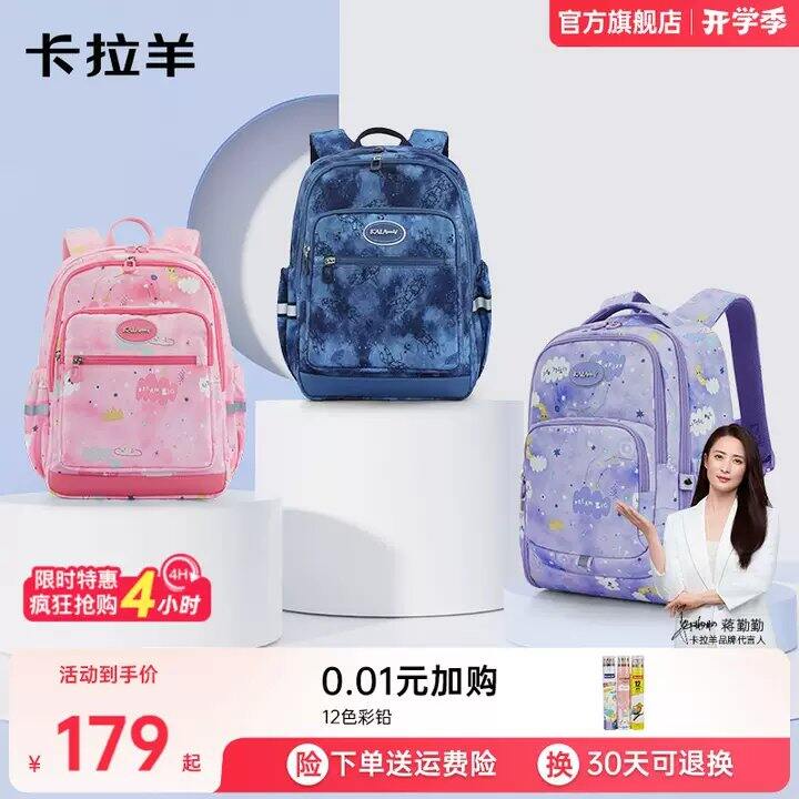 卡拉羊剑桥游学书包💰69