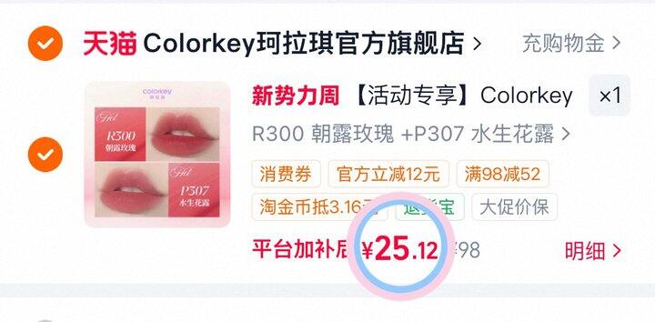25💰珂拉琪唇釉2大1小