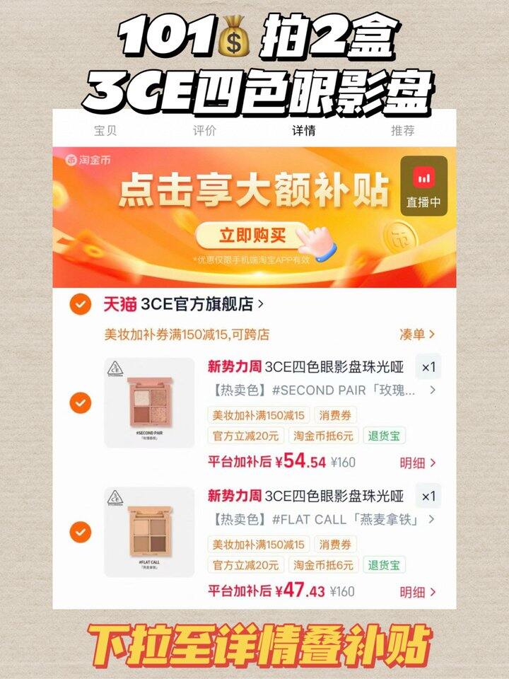 低至47/盘 𝟑𝐂𝐄眼影盘 是四色的！多款可选