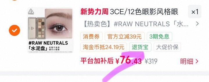 3CE 12色眼影盘