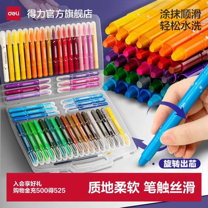 得力12色可水洗油画棒丨6.2