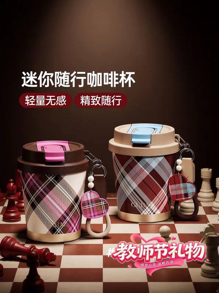 GERM格米迷你咖啡保温杯丨29.4