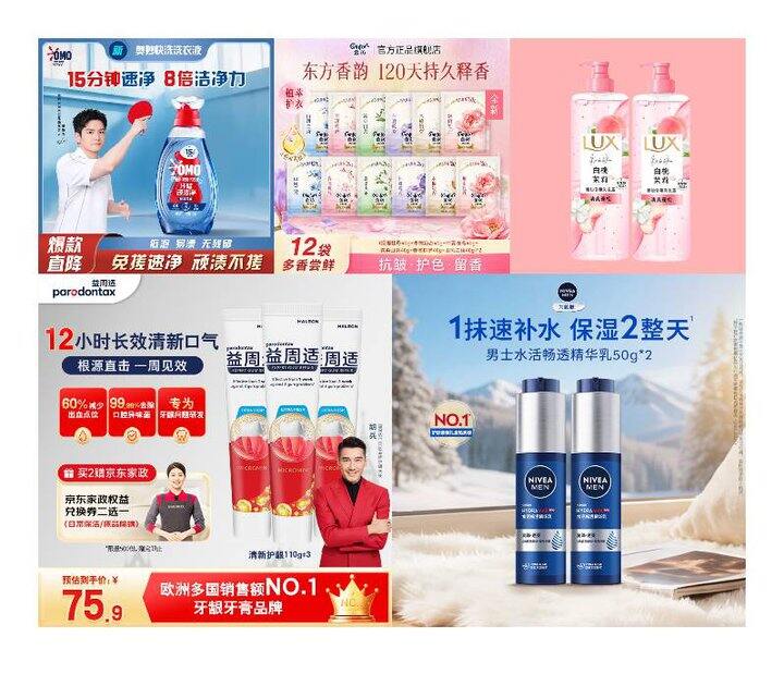 京东家政
