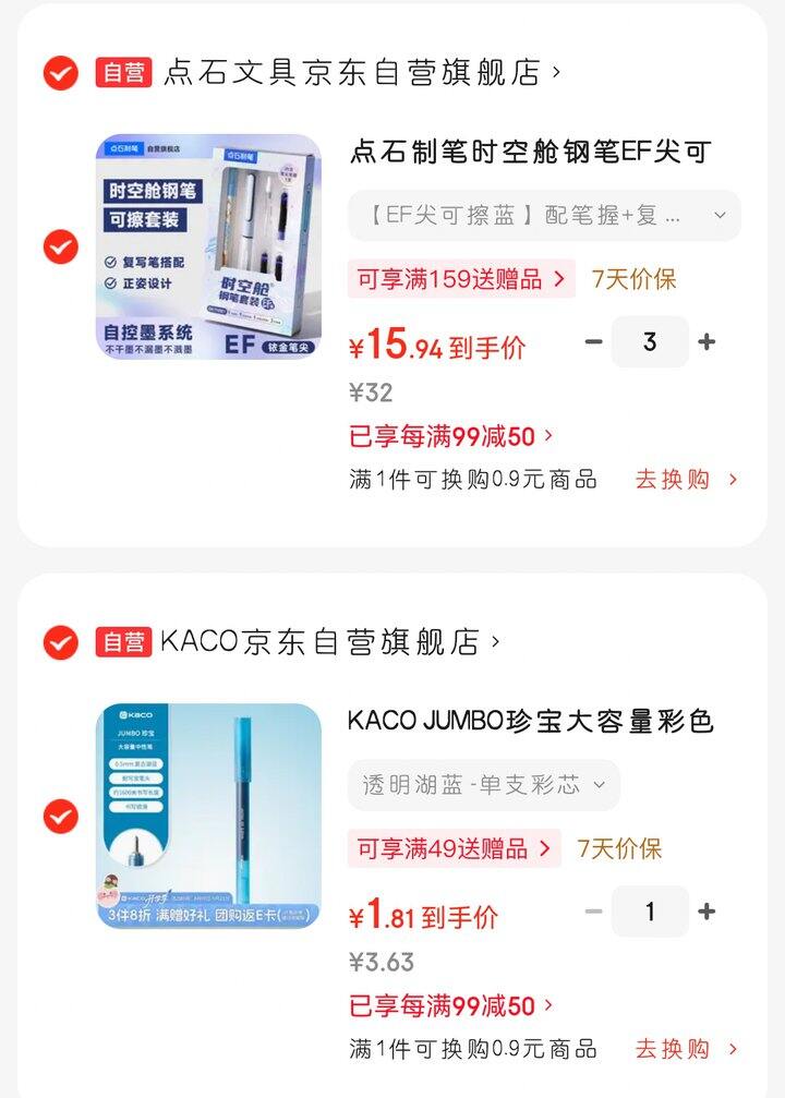 点石时空舱钢笔套装