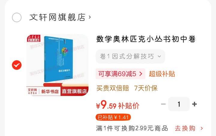 因式分解技巧