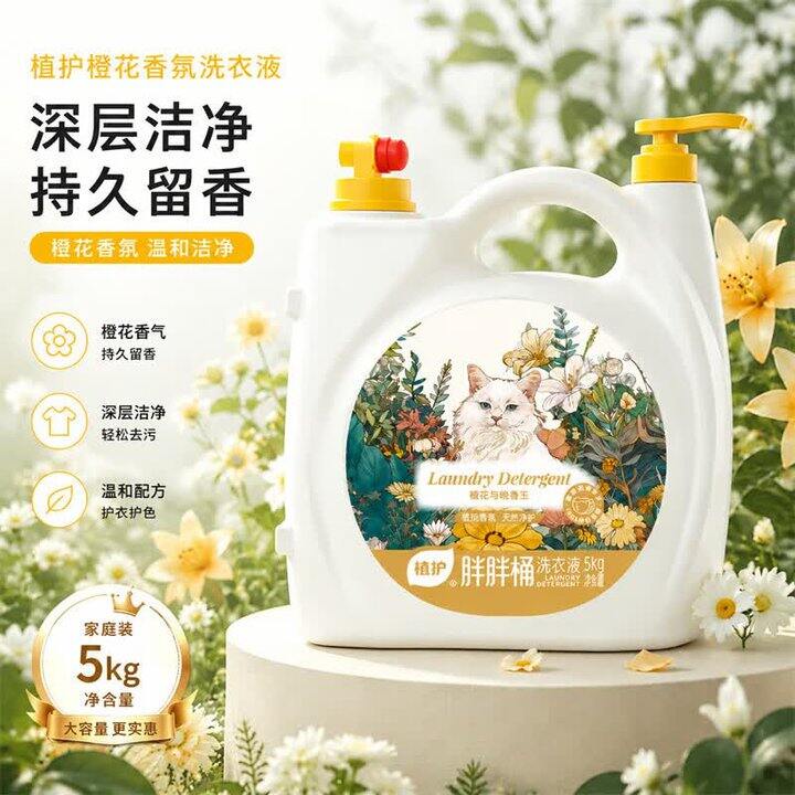 植护巨无霸洗衣液10斤29.9