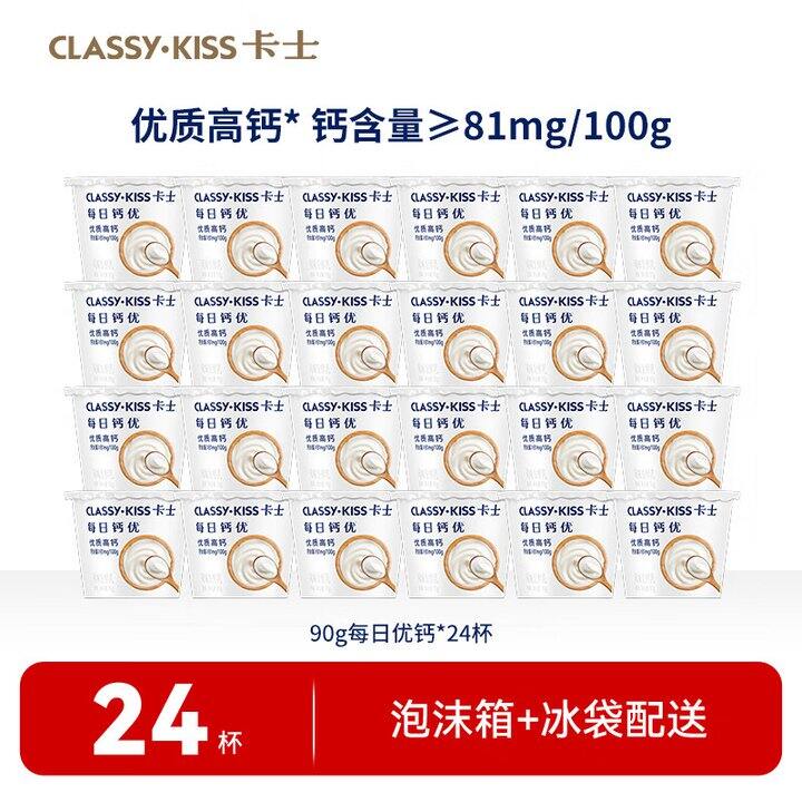 卡士原味高钙酸奶24杯46.9