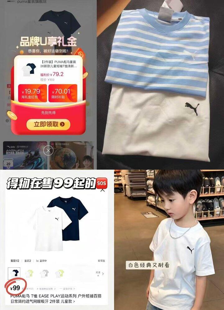 𝐏𝐮𝐦𝐚彪马 短袖补了‼️𝟑𝟗/件，大人也能穿！