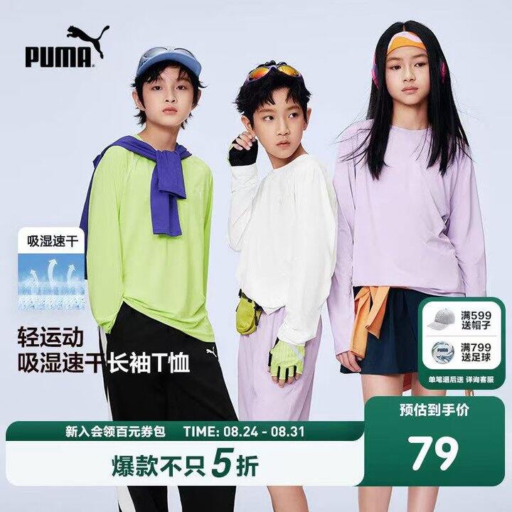 彪马儿童长袖💰59