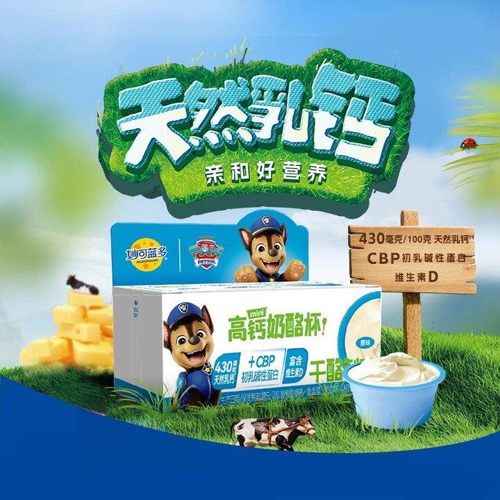 妙可蓝多奶酪杯💰1.8，墙裂安利比奶酪棒好吃