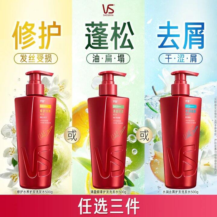 快❗️沙宣洗发水𝟐𝟕/瓶，超市一瓶𝟗𝟗
