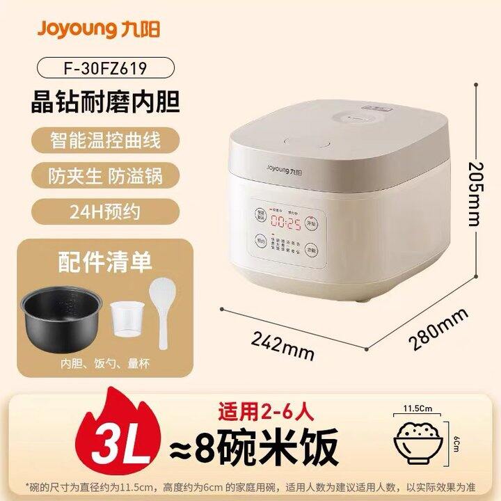 九阳3L微压电饭煲丨78