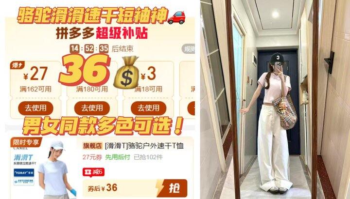 🍎𝟑𝟔🉐骆驼滑滑速干短袖神🚗