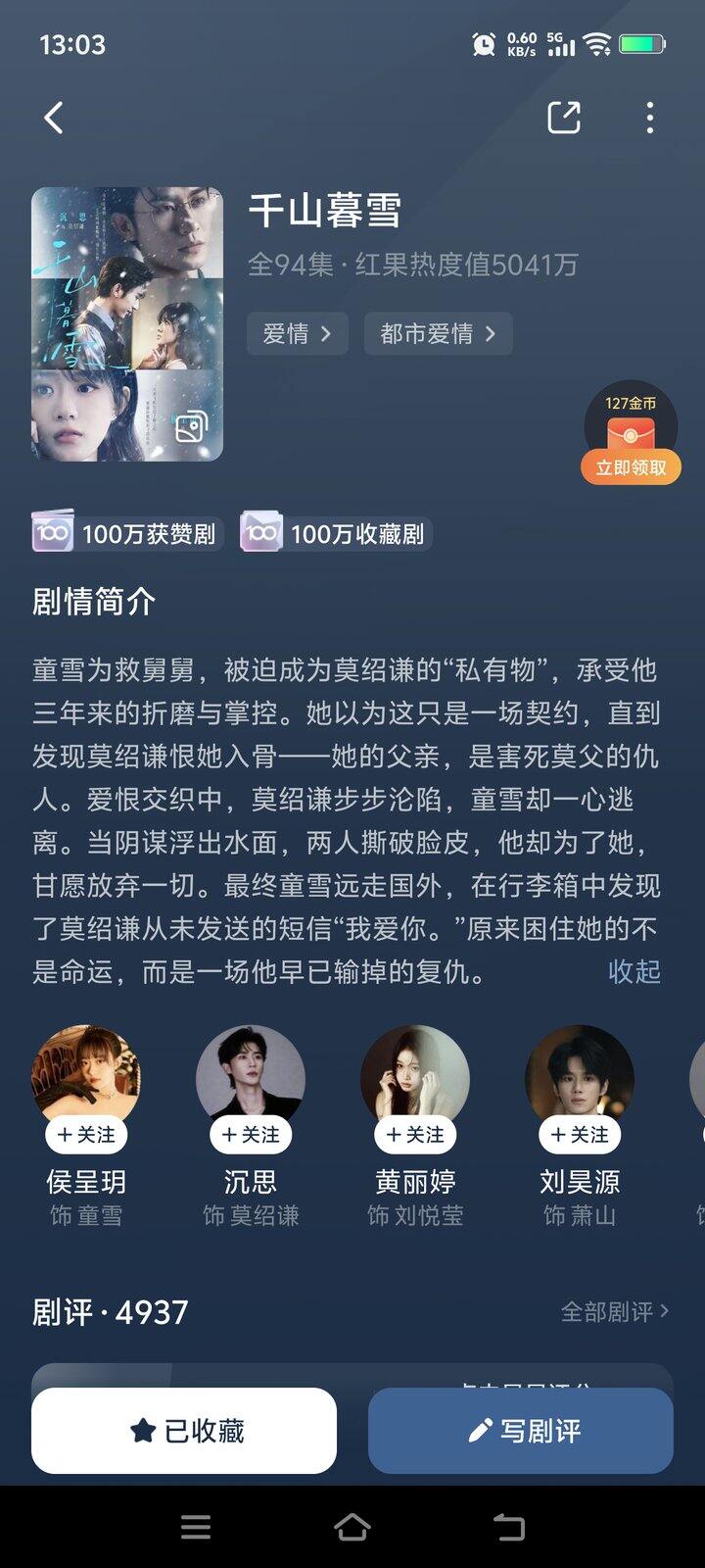 今日推荐-疯批霸总虐恋剧