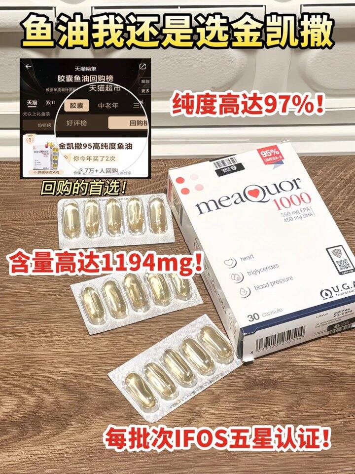 114/盒❗金凯撒深海鱼油