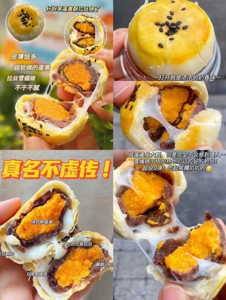 轩妈蛋黄酥丨19.1