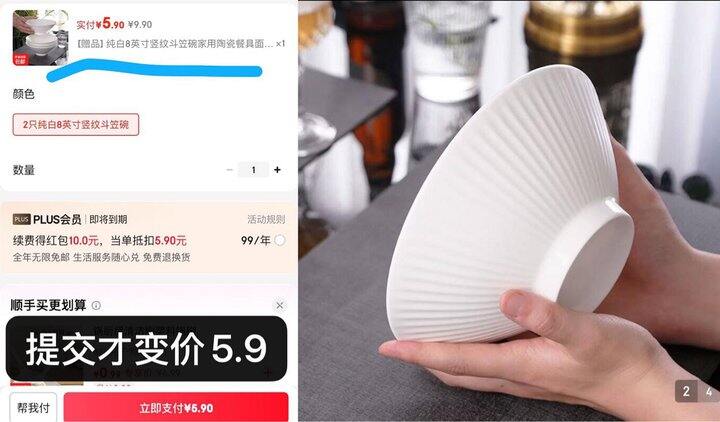 餐具买1赠1‼4/个斗笠碗～