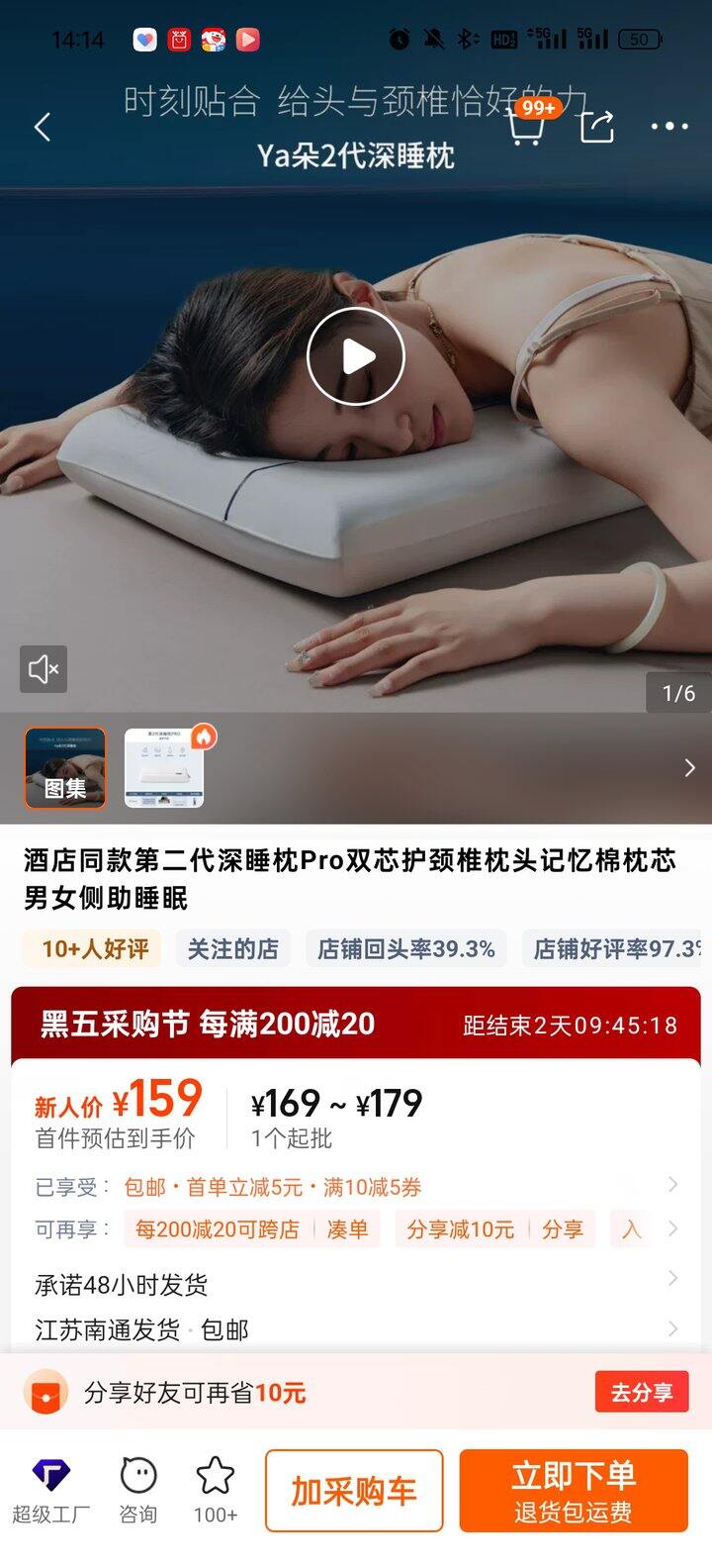 枕头