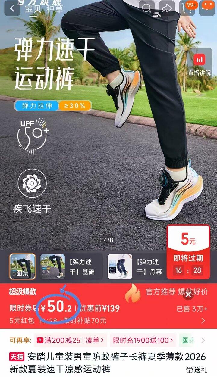 开学安排新裤子✔