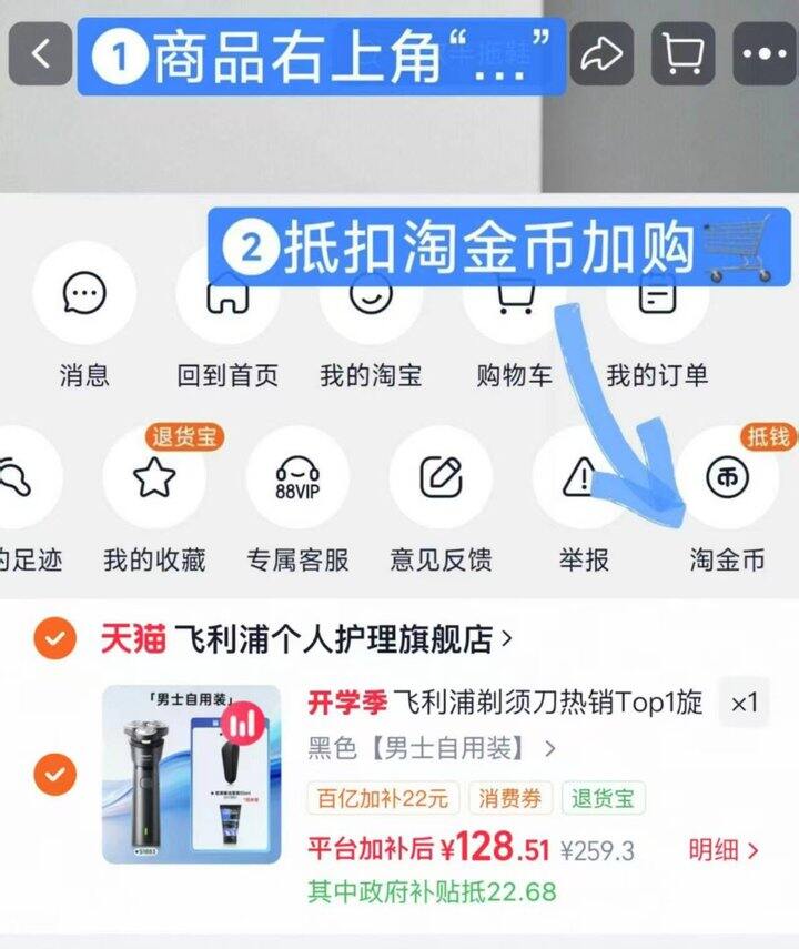飞利浦电动剃须刀💰128‼️