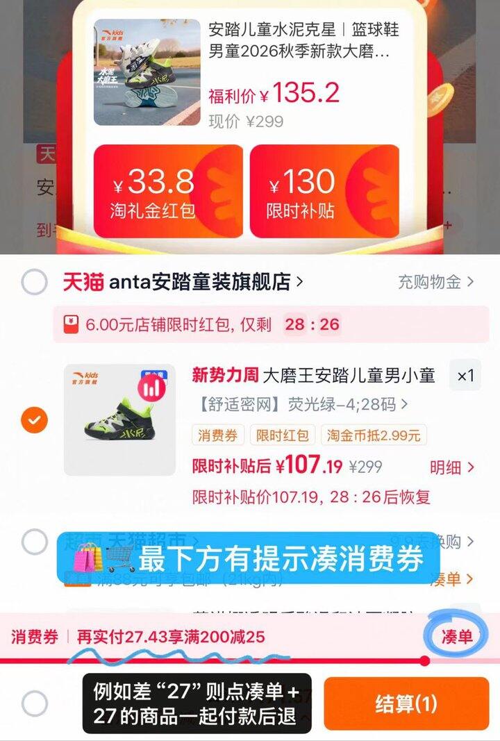 107💰安踏儿童水泥克星篮球鞋
