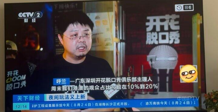 笑死，拯救开花上央视了哈哈