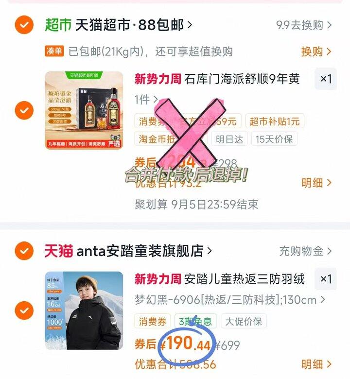 190💰 安踏儿童羽绒服三防