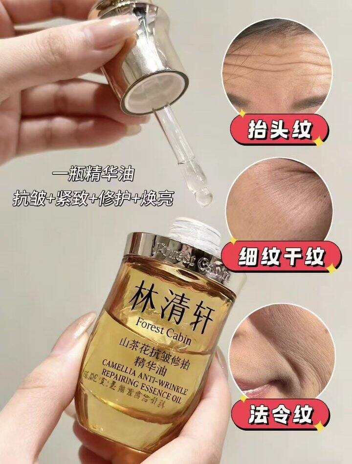 🍎林清轩山茶花精华油💰56
50ml正装！官旗店‼️好价