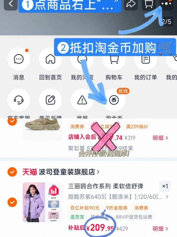 💰219🉐波司登酷洛米联名小泡芙羽绒服‼️