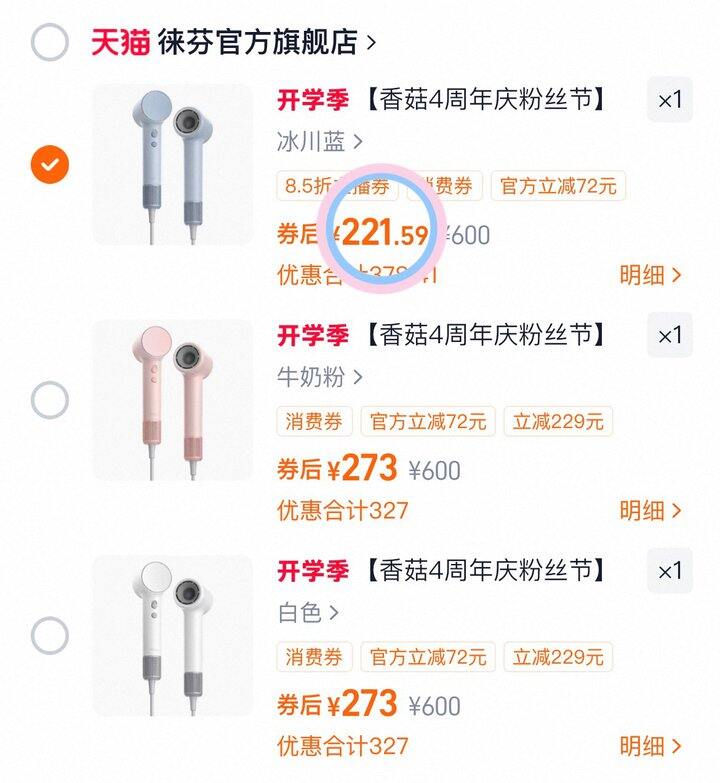 🪄徕芬吹风机合集