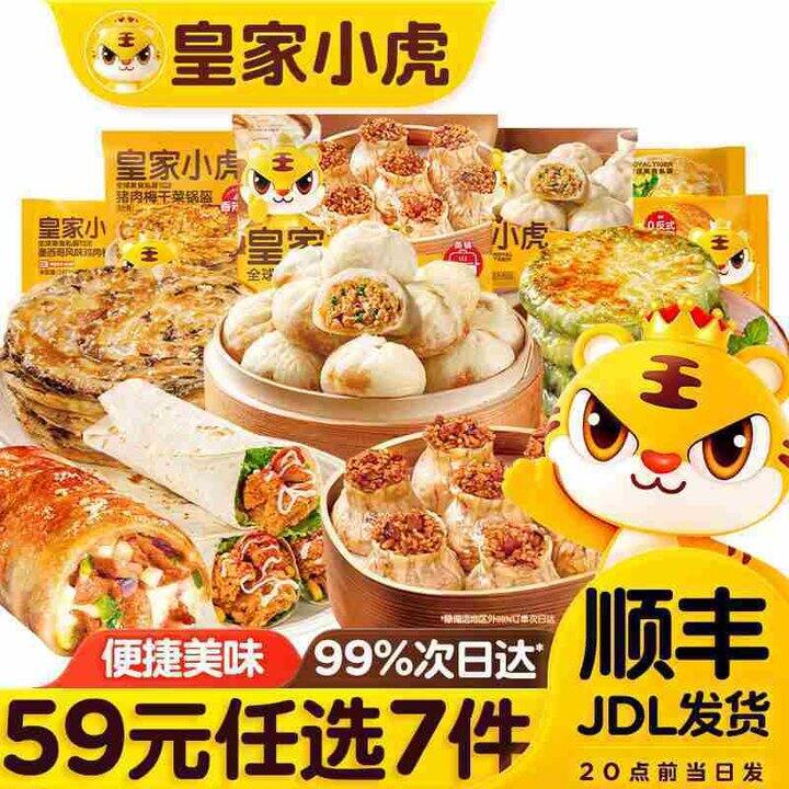皇家小虎💰6.2，墙裂安利鸡肉卷
