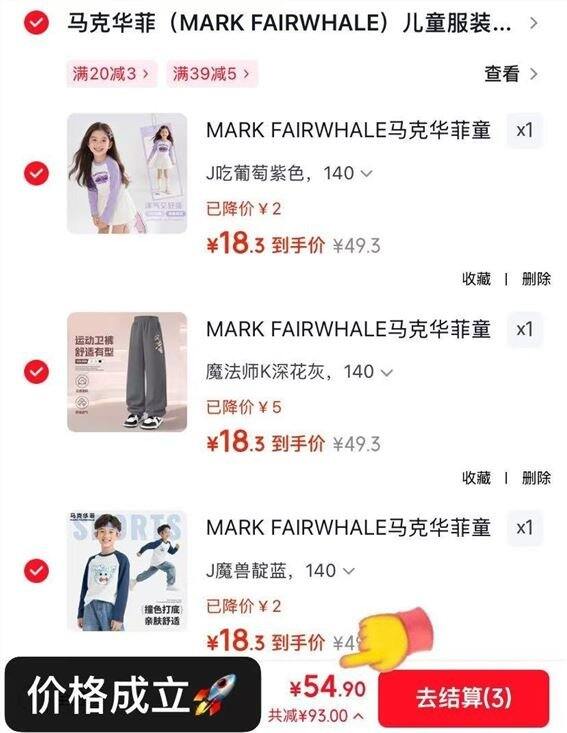 马克华菲 儿童长袖T恤/卫裤💰18