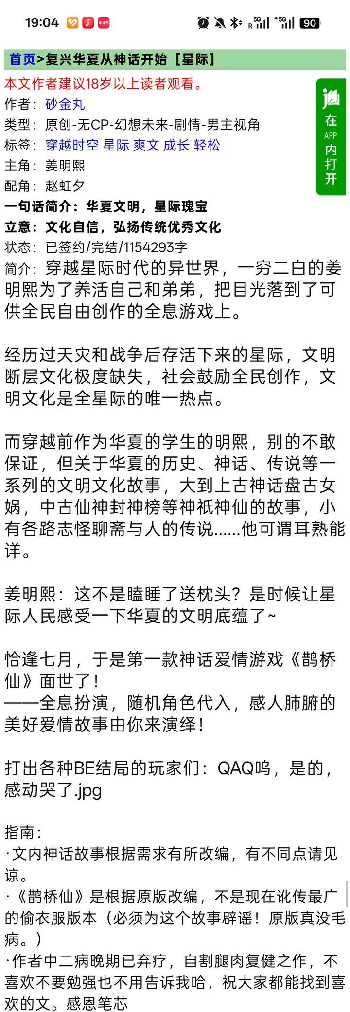 怡宝·三星半文 复兴华夏从神话开始 砂金丸