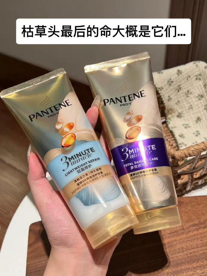 98💰潘婷护发素含赠980ml