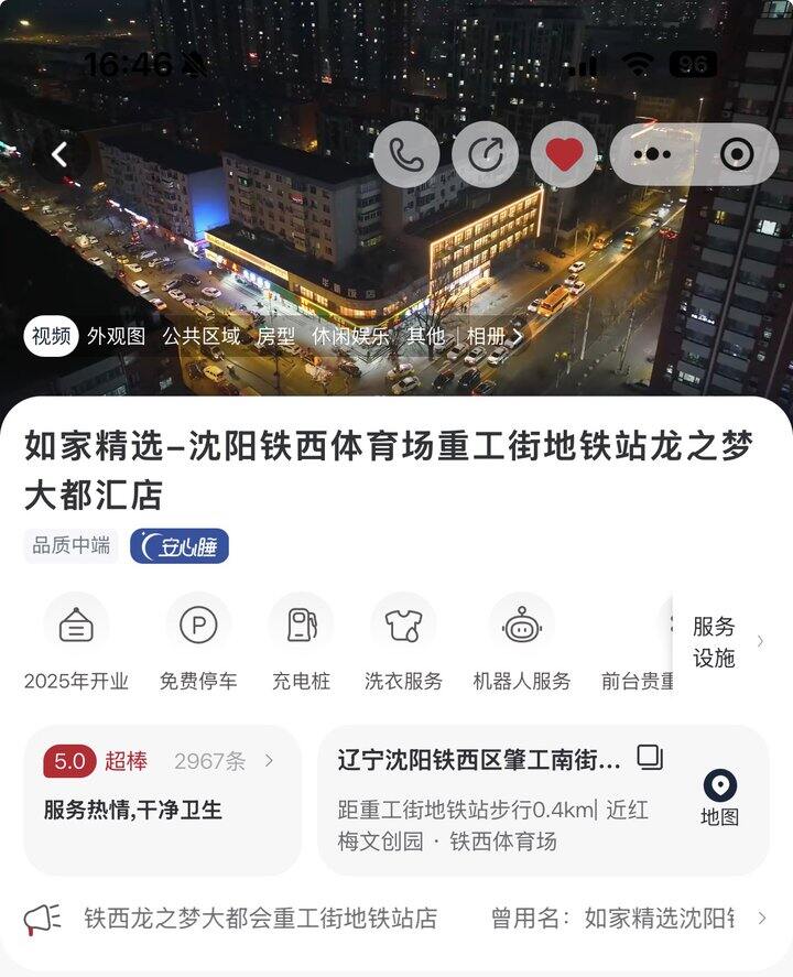J人的东三省旅游攻略
