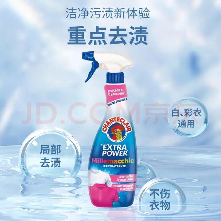 25💰大公鸡管家污渍克星500ml
