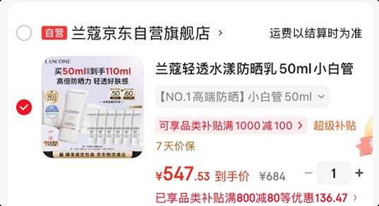 兰蔻/雅诗兰黛大牌护肤🈴集