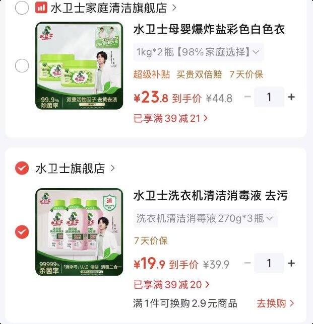 水卫士 家清用品🈴集