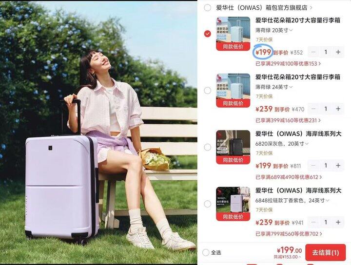 爱华仕行李箱🧳好价