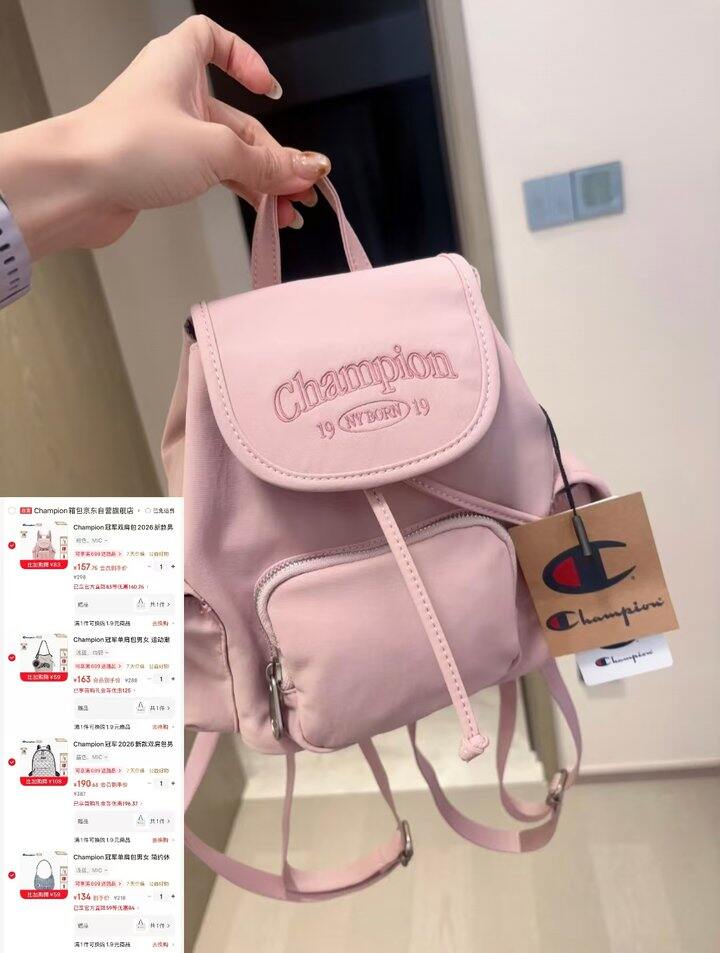 Champion冠军男女包🈴集