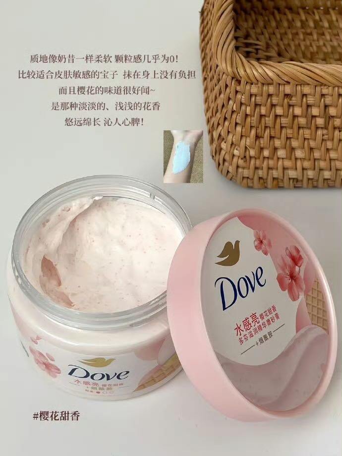 23💰多芬冰淇淋磨砂膏280g