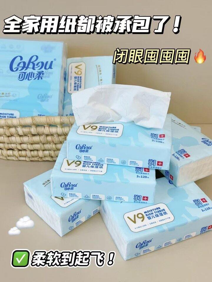 可心柔